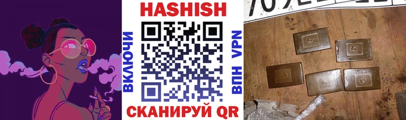 гидра tor  Петровск-Забайкальский  ГАШИШ VHQ 