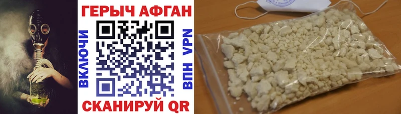 ГЕРОИН гречка  Петровск-Забайкальский 