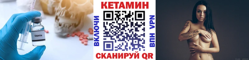 KRAKEN ссылки  Петровск-Забайкальский  Кетамин ketamine 