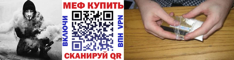Меф  Петровск-Забайкальский
