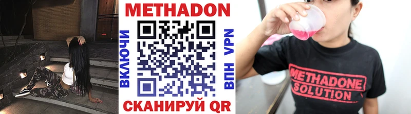 МЕТАДОН methadone  наркота  Петровск-Забайкальский 