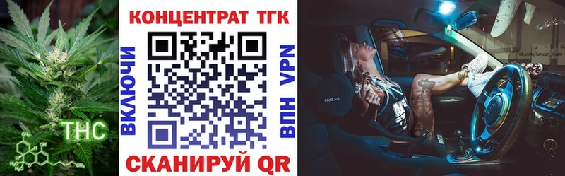 ТГК Wax  Петровск-Забайкальский 